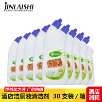 Hotel toilet toilet toilet toilet cleaning toilet cleaning toilet detergent public toilet urine bucket cleaner disinfectant