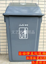 Chaobao square outdoor large size plastic trash can with lid ash bucket large rocking cover environmental protection community trash can