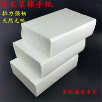Thickened three-fold toilet paper 150 hotel commercial paper Sassafras toilet paper kitchen paper towel whole box