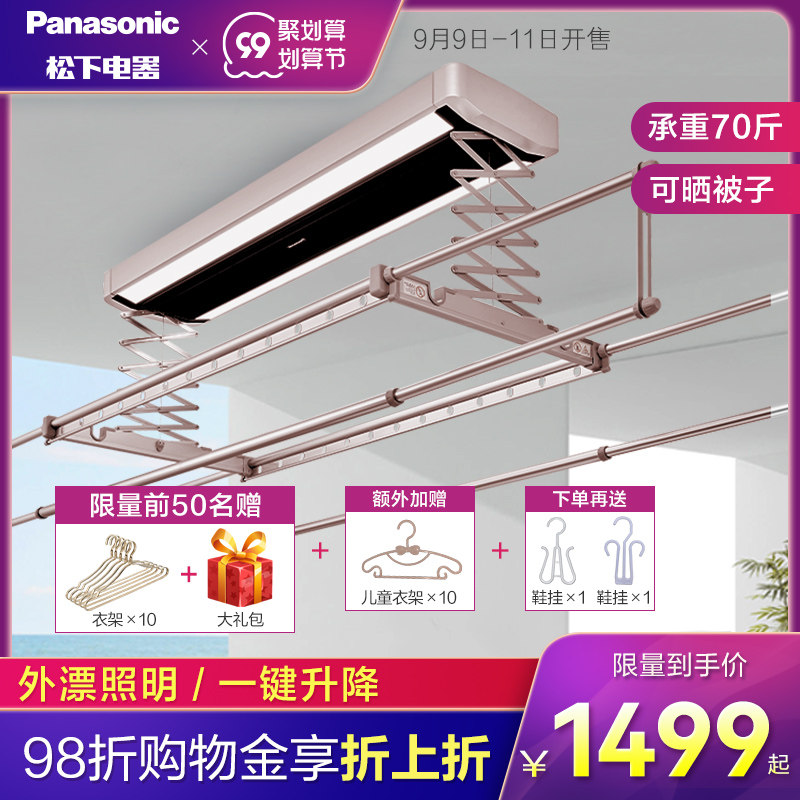 Panasonic electric drying rack Home intelligent lifting clothes dryer drying double pole telescopic clothes rail drying rack balcony