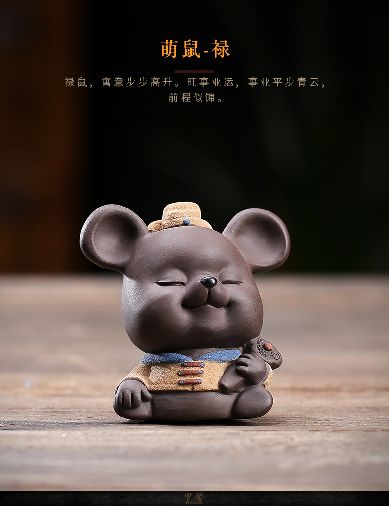 JiaXin violet arenaceous creative zodiac embryonic rat spoil furnishing articles kung fu tea accessories boutique tea can keep playing tea furnishing articles