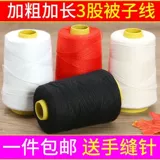 【Отправить иглу】 Шить стеганую нить белая нить винтажная ручная иголка.