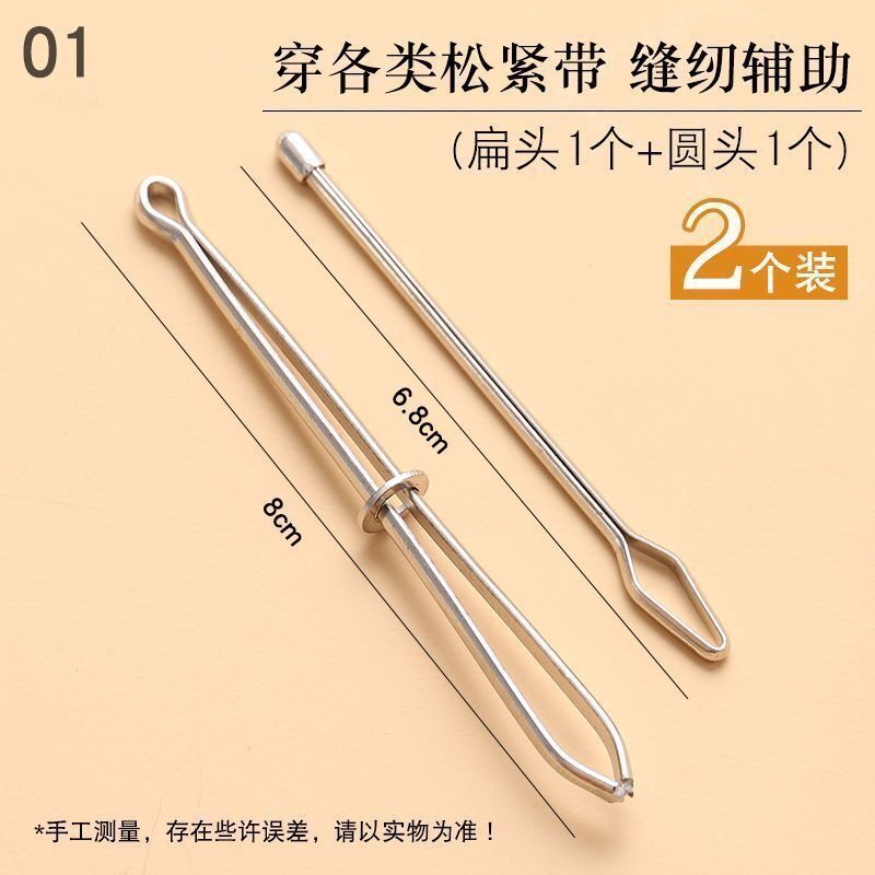 Waist Elastic Band Threader Household Hand Sewing Tool Clip Rope Threading Artifact Wide Flat Rubber Band Needle Threader