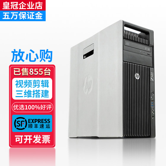 HP Z620 graphics workstation 24-core 48-thread E5-2696v2 dual-way independent Xeon server host