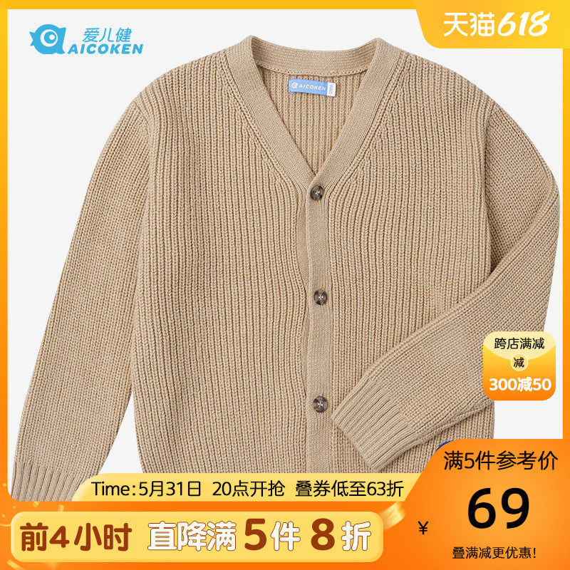 Love for children's clothing children sweaters boys'girls' autumn clothing 2022 new CUHK Tong V neckline open chest jacket