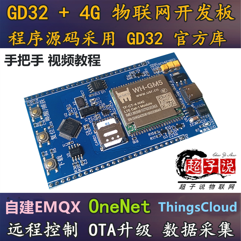 Chaozishuo Iot Gd32F103C8T6 4g Development Board Cat1 Module Ota Upgrade Onenet Mqtt