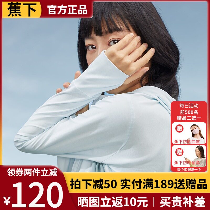 Banana ice thin sunscreen clothing Women's summer leisure anti-UV ice silk shade shawl breathable skin Hu Di sunscreen clothing