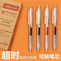 Overtime large capacity gel pen press the teacher to correct the red pen carbon black blue 0 5 bullet student homework