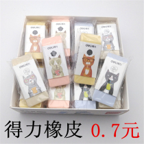 Deli eraser student stationery rubbed clean creative cartoon cute children 2b like skin rub wholesale art