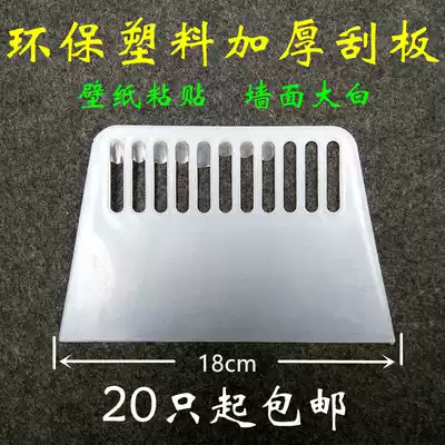 Plastic scraper earth paste wallpaper wallpaper car glass film scraper tool plastic silicone scraper scraper