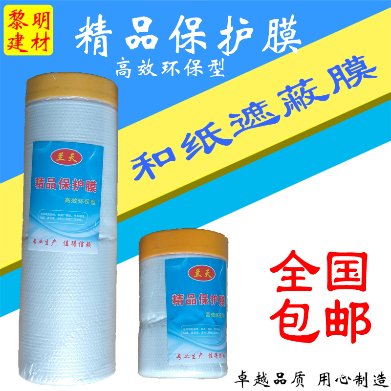 Protective film decoration paint diatom mud furniture car thickening texture paper and paper covering film protective film