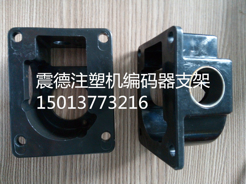 New Zhende injection molding machine encoder base Zhende injection molding machine decoder bracket