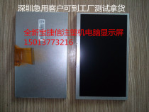 TM070RDH13 LN94351# PORCHESON Bao Jie Xin injection molding machine computer display MS210