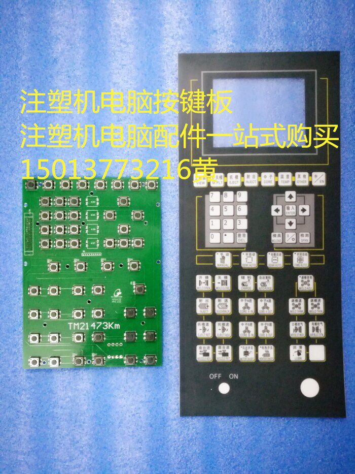 TM21473K Injection molding machine computer key board A62 A63 Hongxun computer key board Jiaming operation panel