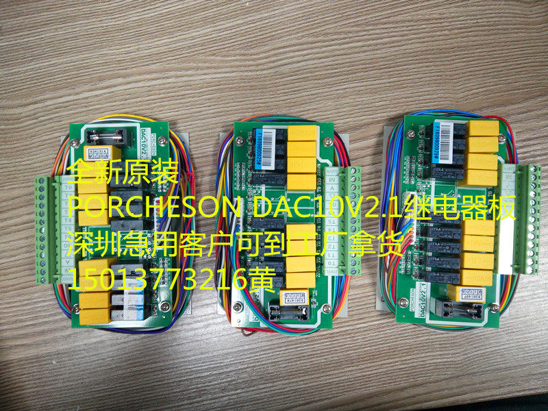 PORCHESON BONG Temperature Motor Drive Plate PS660AM DAC10V2 1 Relay Panel