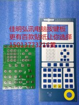 TM21473DK injection molding machine computer key board Jiaming injection molding machine computer key board