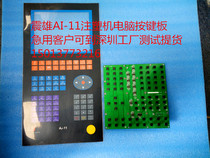AI11-PAN-A1 key panel Zhenxiong AI-11 injection molding machine computer key board Zhenxiong machine key board
