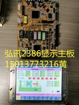 Haitian injection molding machine display board Hongxun computer MMI2386M2 MMI2386M3 2386 Program Board