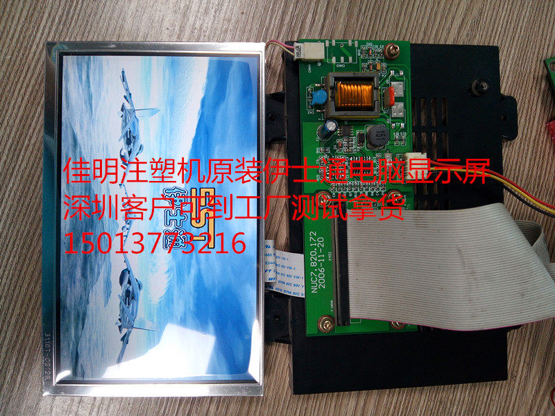 Canon injection moulding machine original Isercom computer display NUC7 820172 F16 PCB LG LCD