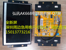 LCVLEB18M3 Haitian Hongxun computer LCD injection molding machine Q7 display Hongxun AK668 computer screen