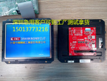 LCVLEB18M6 Haitian Q8 display Hongxun computer display Haida injection molding machine display