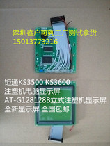 KINGSTRONG KS3600-DC KG128128A Giant computer display small square display