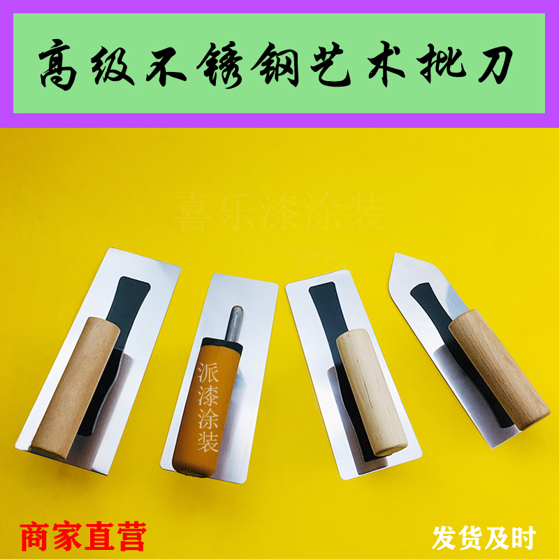 High - bullet stainless steel slider knife art paint diatom mud horse to paint flat head round corner knife