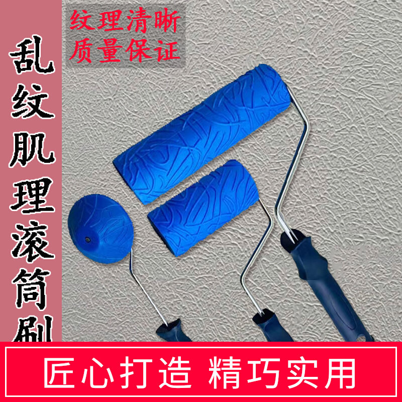 Art Paint Creatine Rubber Roller Crewy Wall Film Construction Tool Premium Fiber Clitoral Straight Grain Messed Up Roller