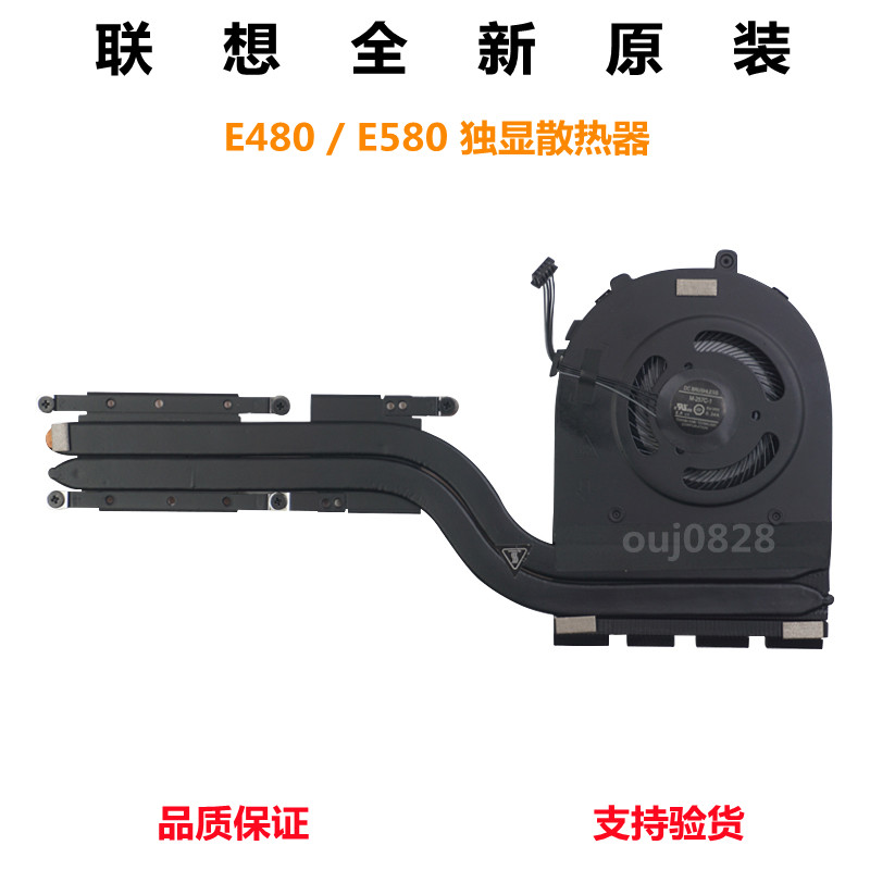 New original Lenovo Thinkpad E480 radiator R480 E580 CPU fan module
