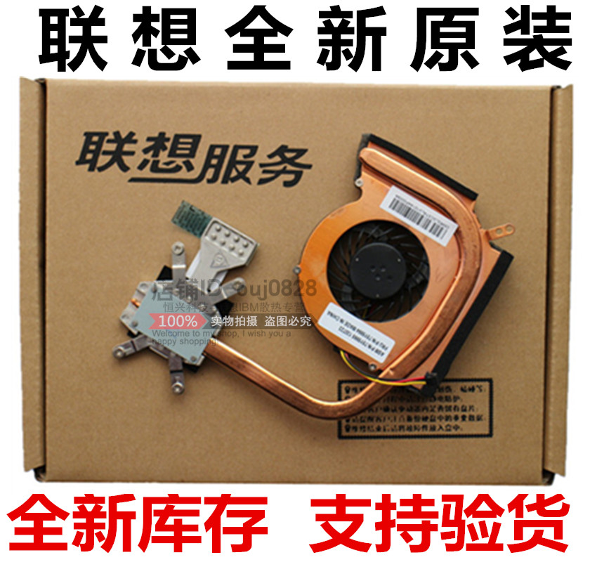 New original Lenovo E40 radiator E50 SL410 SL510 fan copper tube heat sink