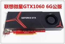 Lenovo MSI GTX1060 6G public edition professional desktop game graphics card