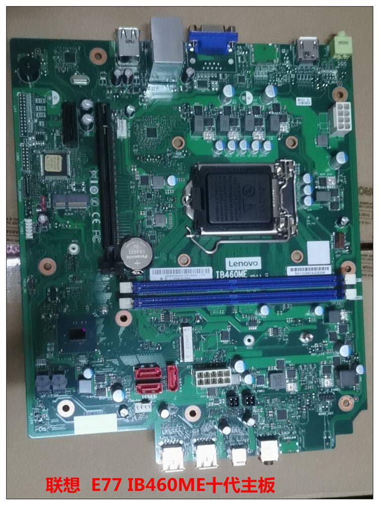 Lenovo E77 IB460ME tenth generation motherboard Y700 Y920T machine 1200 pin with Baffle