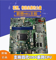 Lenovo H81 IH81M V1 0 motherboard CIH81M V1 0 motherboard M4500 B4550 M4550 motherboard