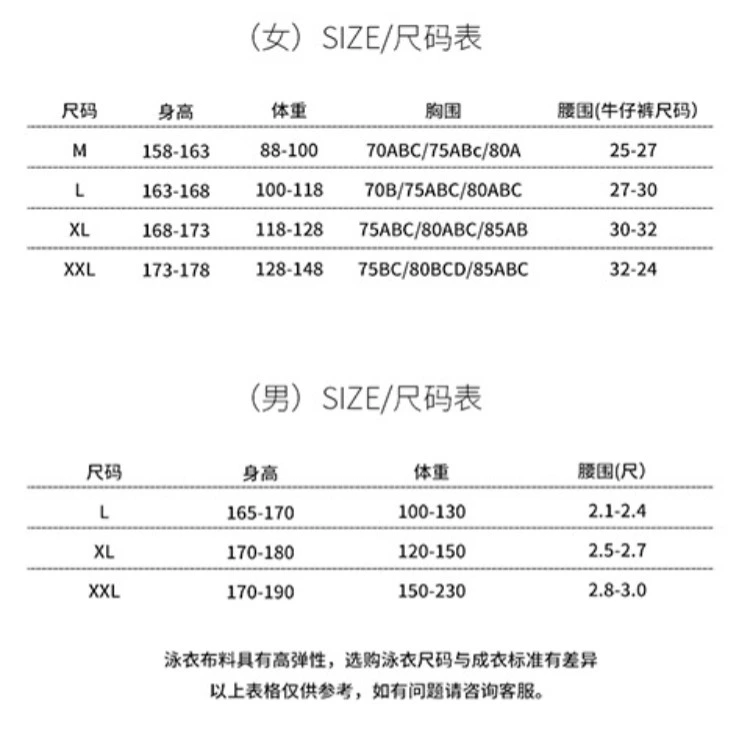 Bộ đồ bơi đôi 2018 mới của Hàn Quốc - Vài đồ bơi