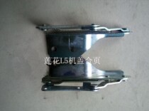 Suitable for young lotus car accessories L5 positive plant hood hinge hood hinge