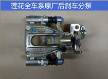 Suitable for youth Lotus Racing competition L3L5 original rear brake cylinder brake caliper brake cylinder hub