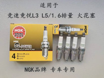 Suitable for youth Lotus car accessories L3 Racing Racing 1 6 spark plugs