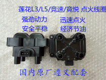 Suitable for youth Lotus car accessories L3 Race speed race Ignition Coil Ignition Amplifier High Pressure Pack