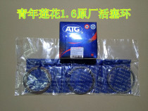 Suitable for youth Lotus L3L5 racing competition happy piston ring engine piston ring