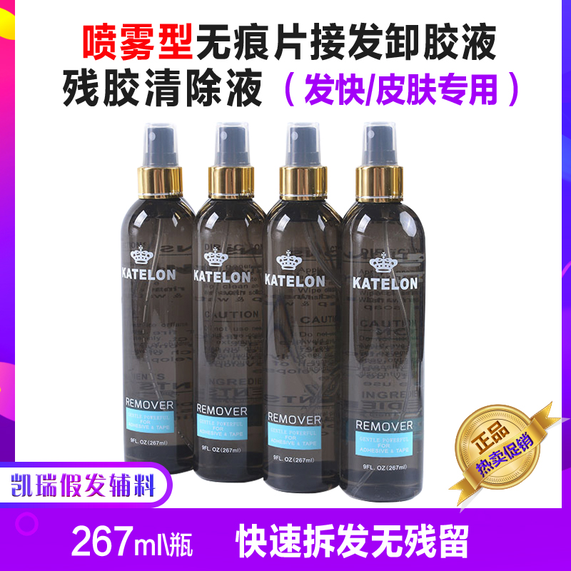 Remove the glue wig to glue the glue and remove the hair textured and haircut and hair-free hair piece Old customers' first consult the suit