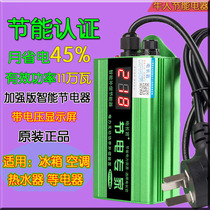 Electrochiefs new LCD power saver Power saving kingmaker uses power saver power saver air conditioning power saver