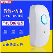 Home new fully automatic power saver power saver Wang Zhizeng power saver Energy saving power saving Wang Tai Power 220V Commercial