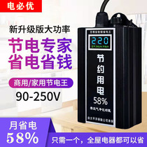 Home Fully Automatic Power Saver Power Saver King Home With High Power Energy Saving Power Saver Smart Meter Power Saver 220V