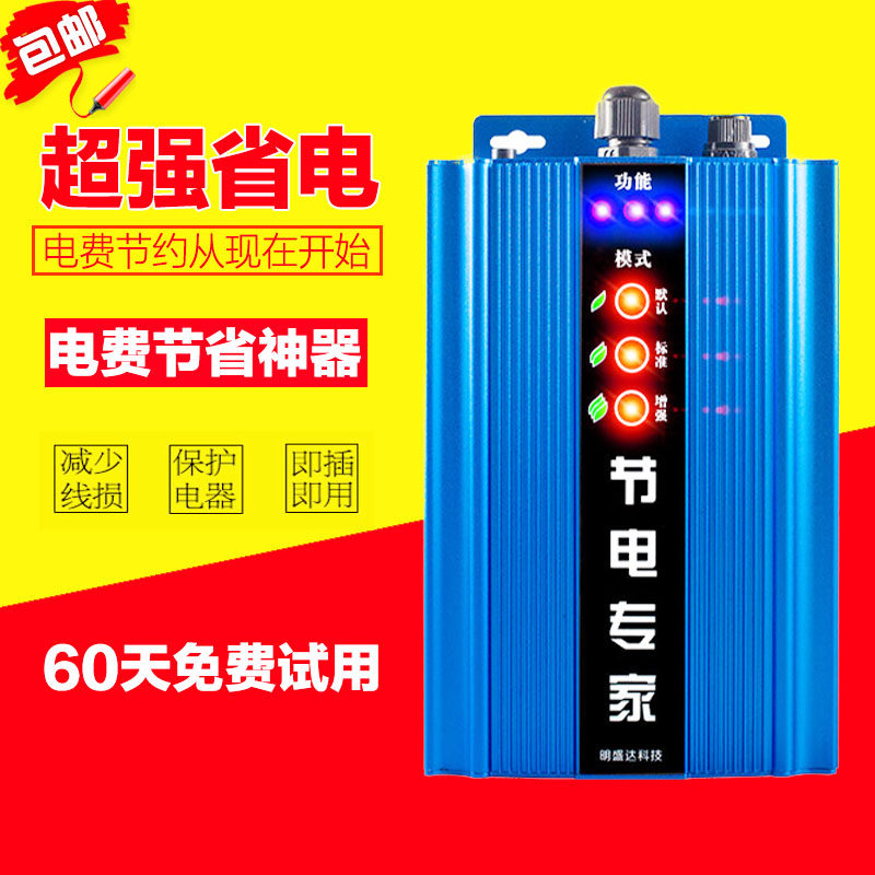 Air conditioner Power Saver Power Saver King Family Power Saver Commercial power Saver High Power Power Saver King