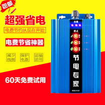 Air Conditioning Power Saver Power Saver King Family Savings Electric Power Saver Power Saving Power of Power Savings King Power