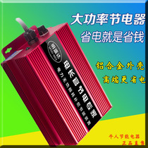 ElectroPrefects upgraded version commercial power saver power saving king air conditioning power saving power saver home power saving energy saver