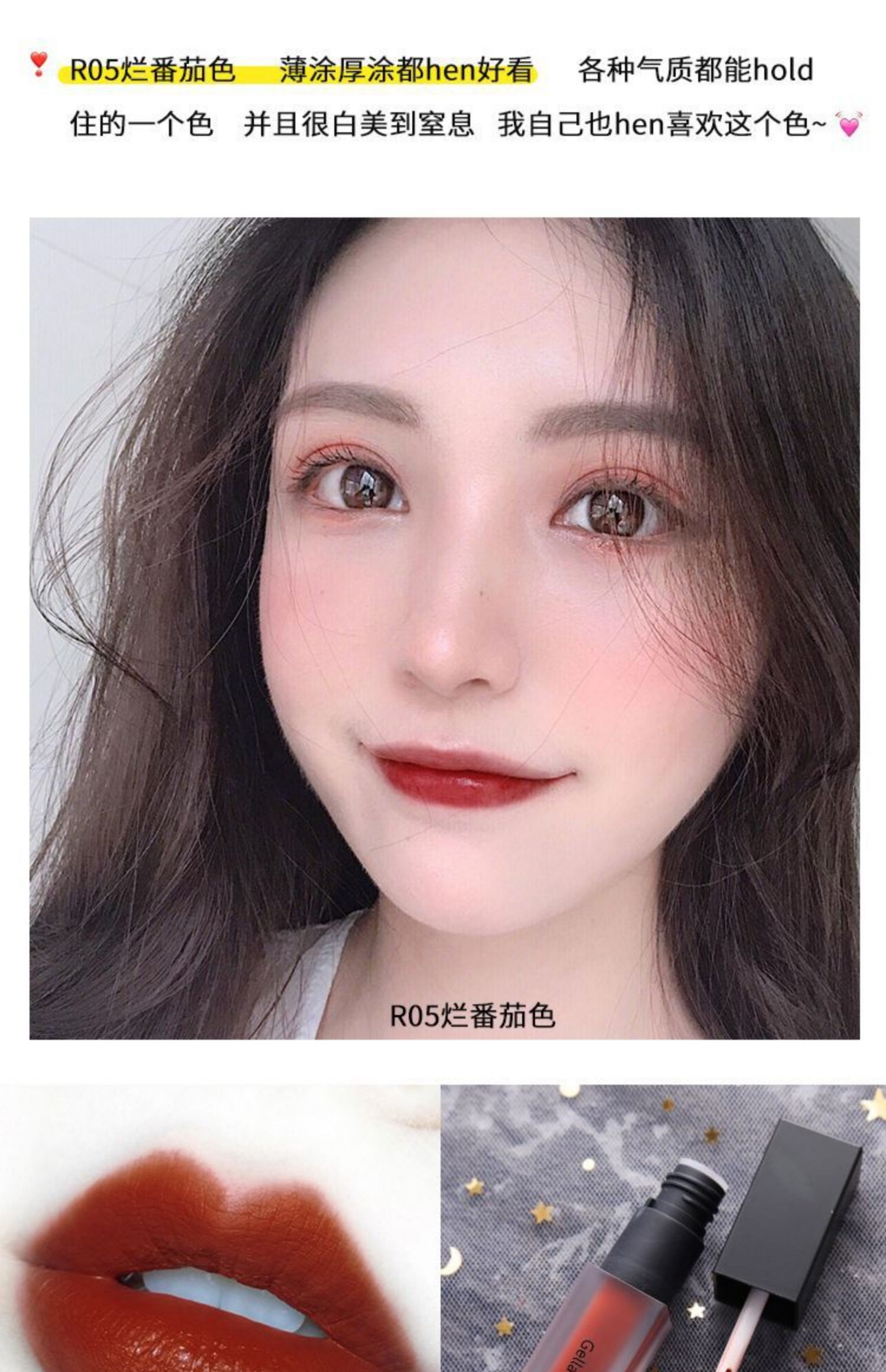 Gellas lip glaze mờ mờ nhung son bóng màu nâu đỏ Màu son dưỡng ẩm bền màu không dễ phai - Son bóng / Liquid Rouge son bóng romand không màu	