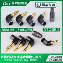 YET self-locking earphone wire interchangeable front end 2 5 3 5 4mm balance plug pin four-in-one