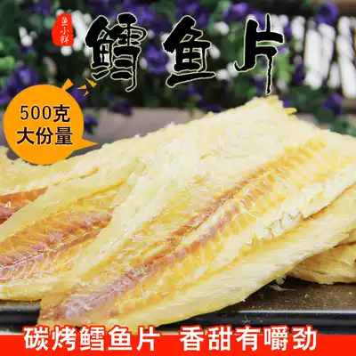 Seafood ready-to-eat Shandong specialty real cod fillet fish fillet dry fish fillet snack dry 250g 1 piece