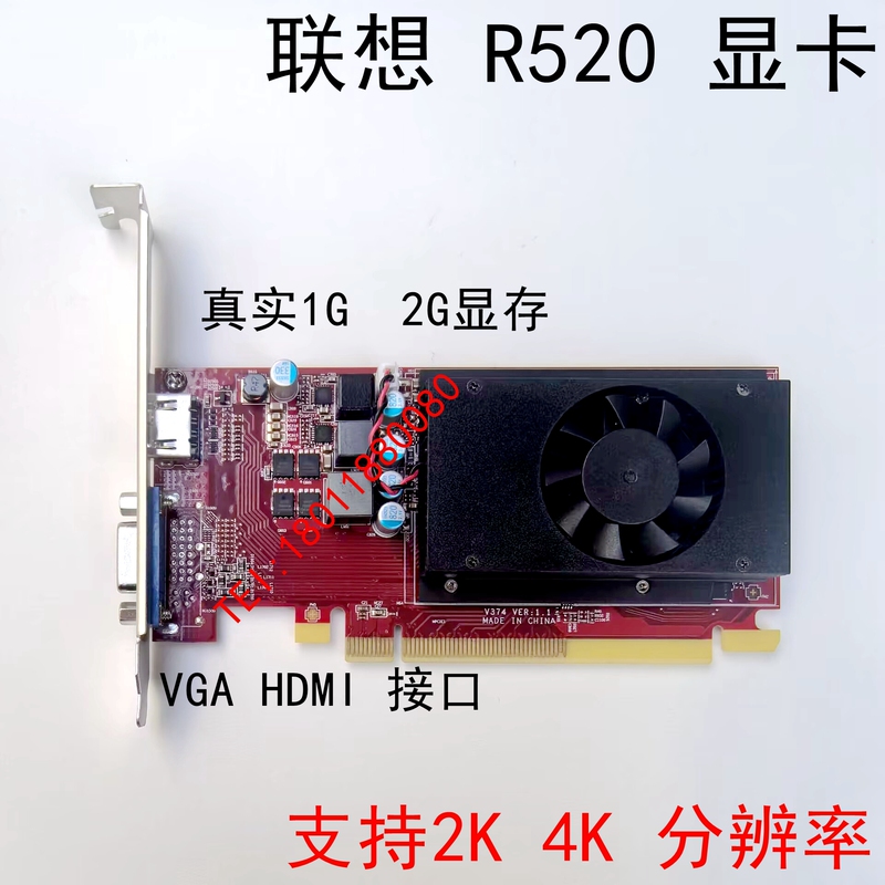 Lenovo Original Radeon 520 2g Graphics Card R520 1g 2g Graphics Card Supports 2K 4K Resolution